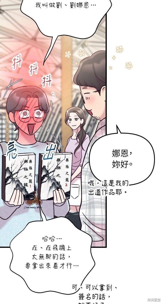 第88话 第50页