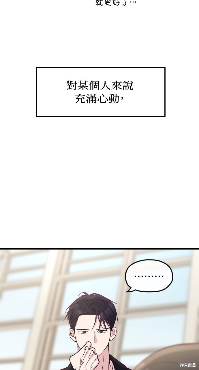 第88话 第51页