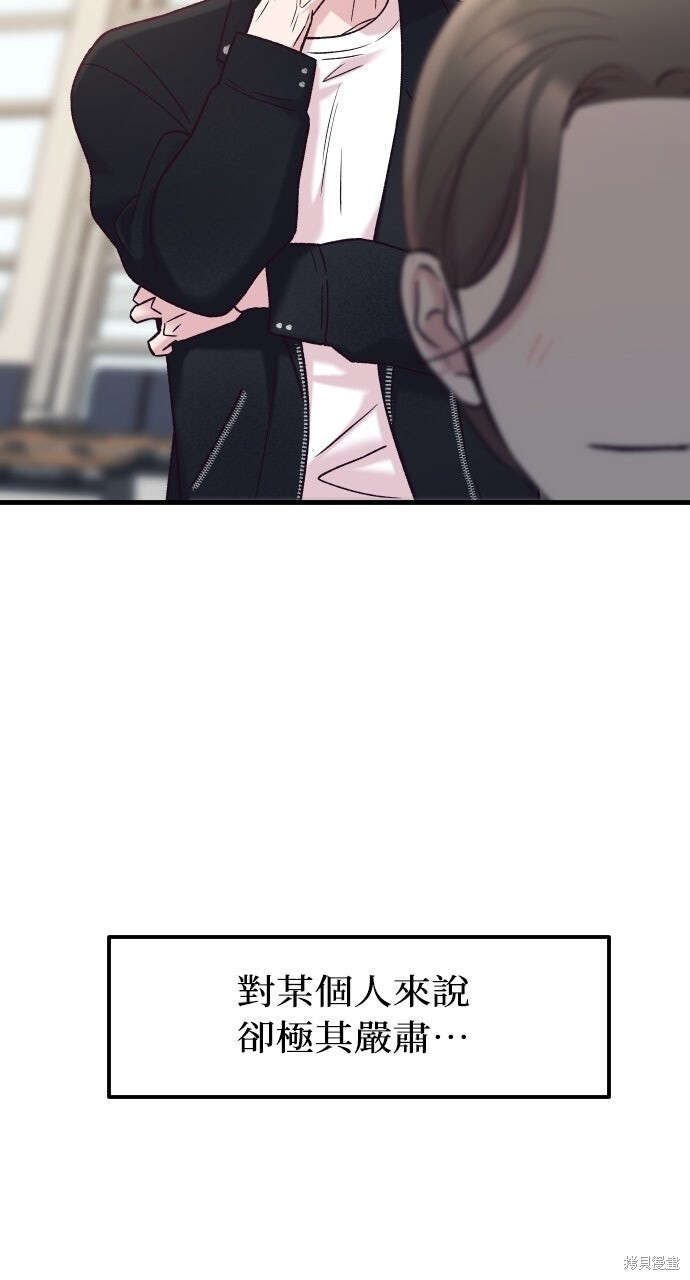第88话 第52页