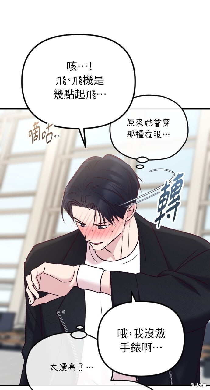 第88话 第56页