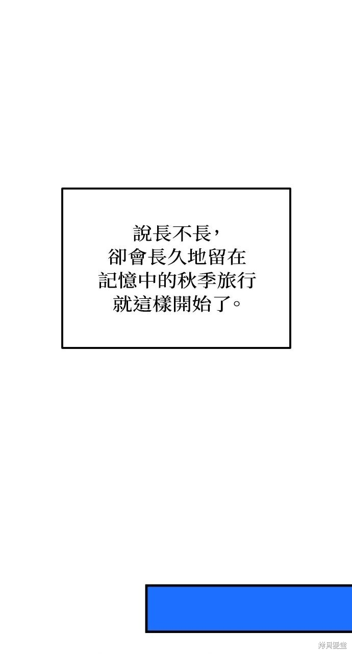 第88话 第63页