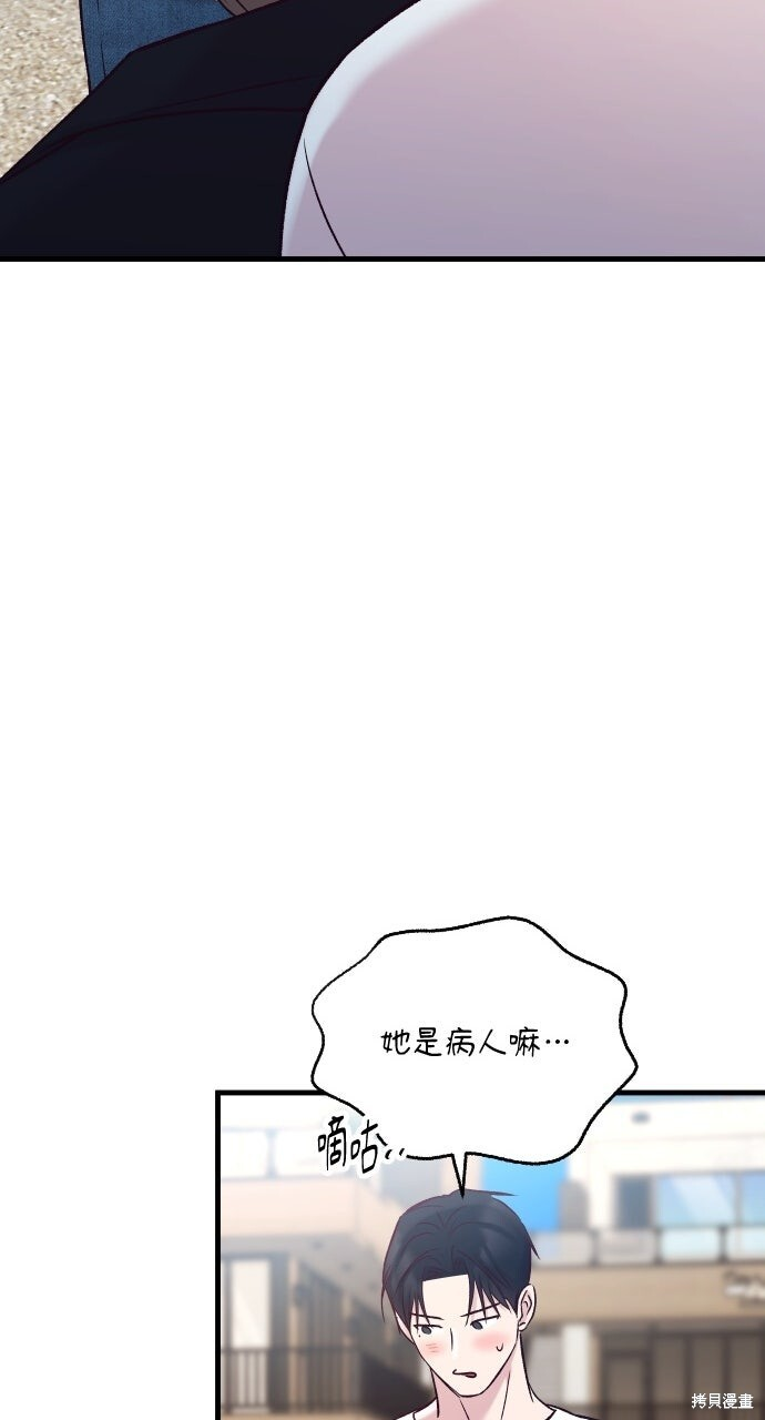 第88话 第67页