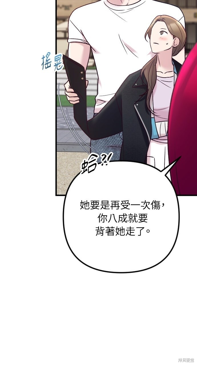 第88话 第68页