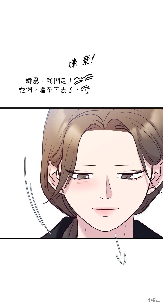 第88话 第69页
