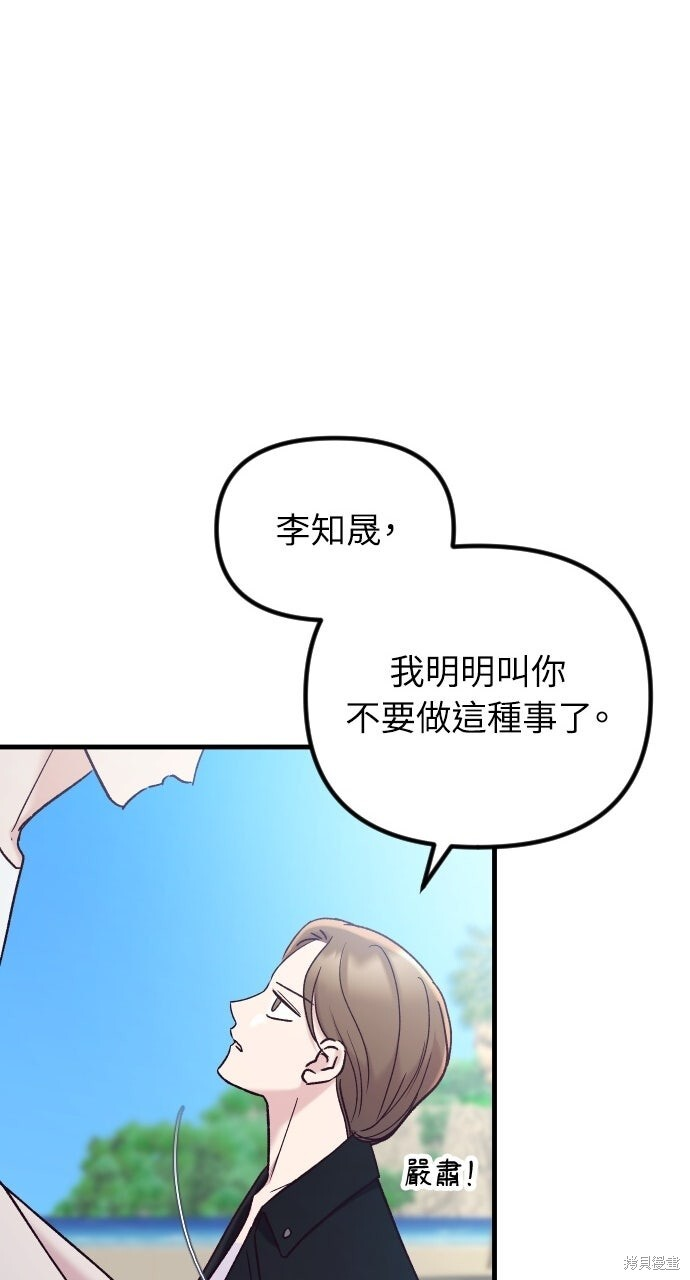 第88话 第70页