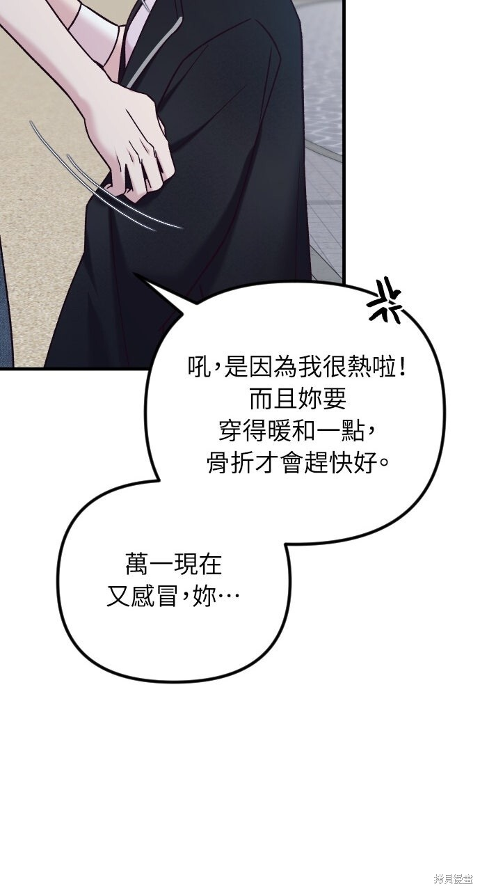 第88话 第71页