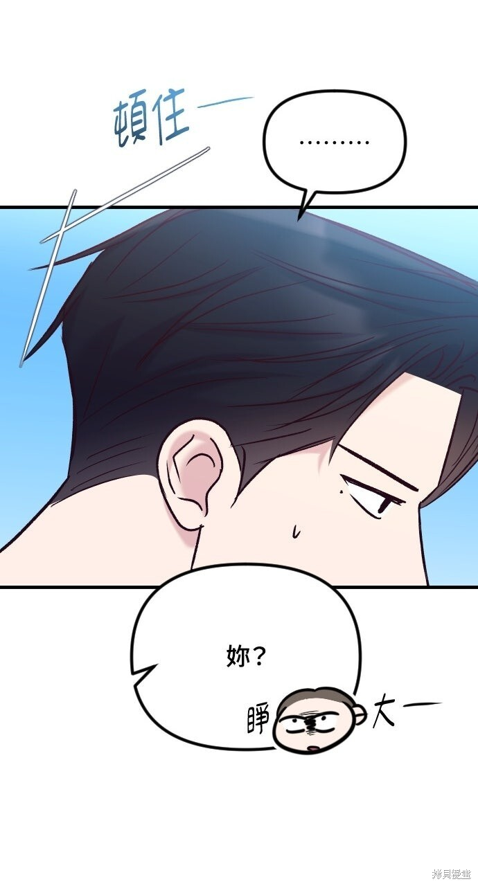 第88话 第72页