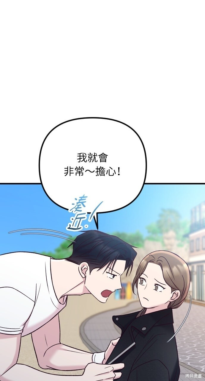 第88话 第73页