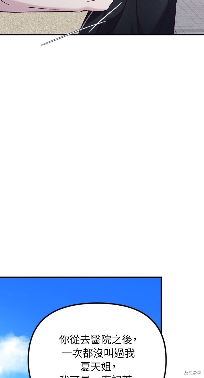 第88话 第74页