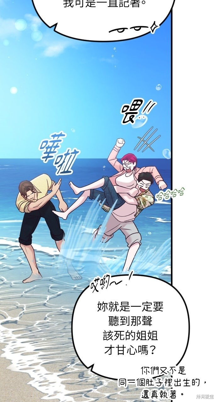 第88话 第75页