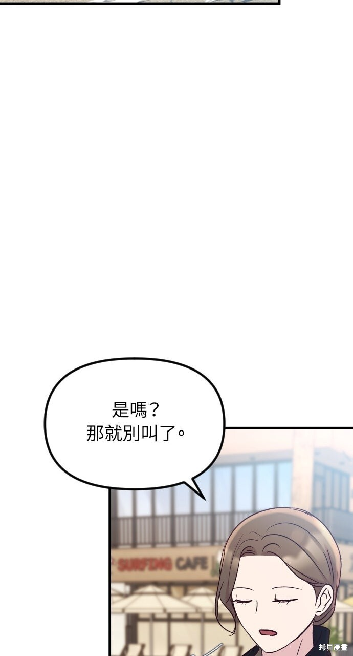 第88话 第76页