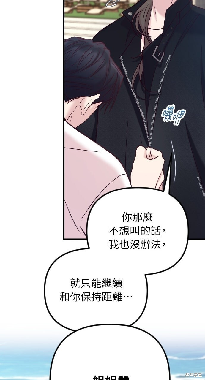 第88话 第77页