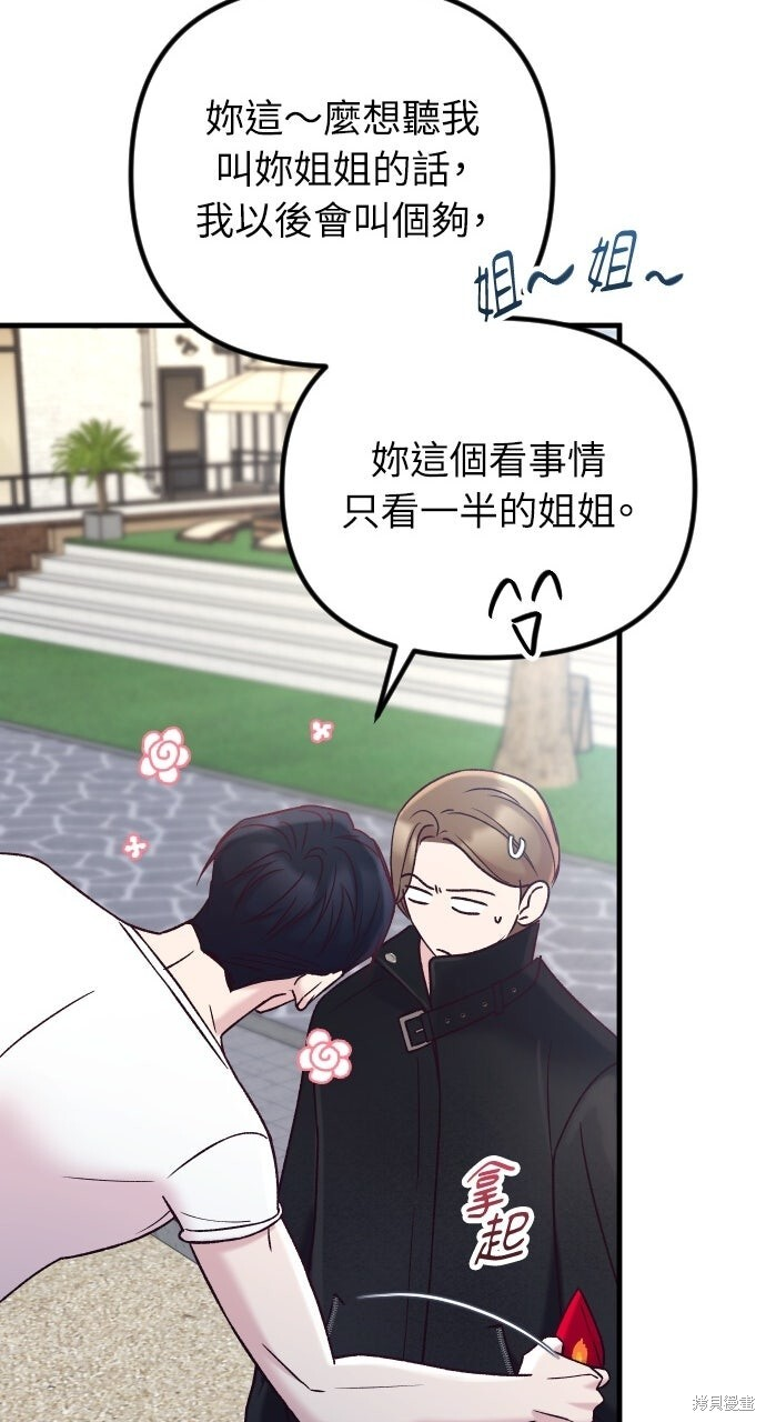 第88话 第80页