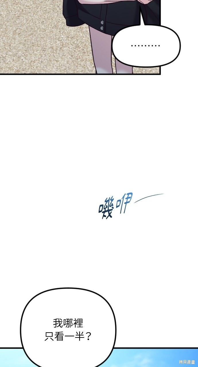 第88话 第81页