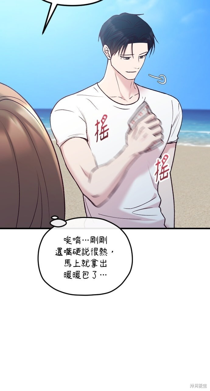 第88话 第82页