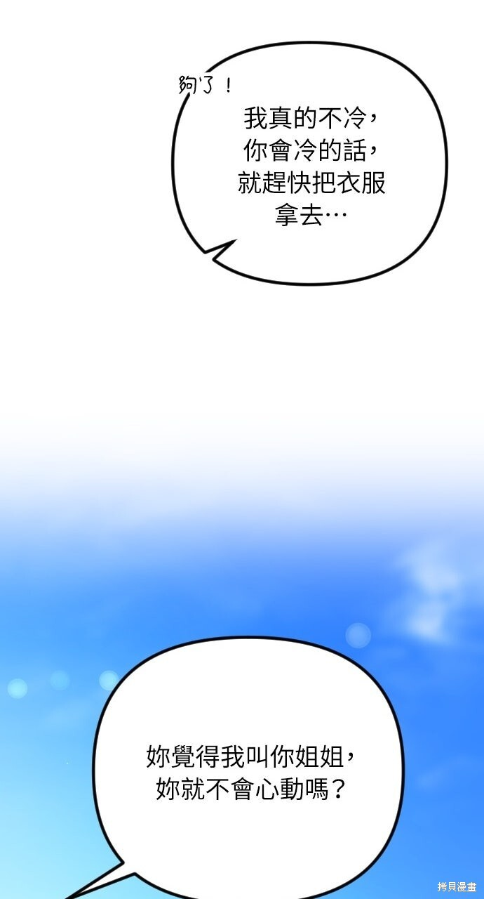 第88话 第83页