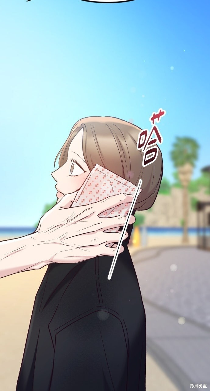 第88话 第84页