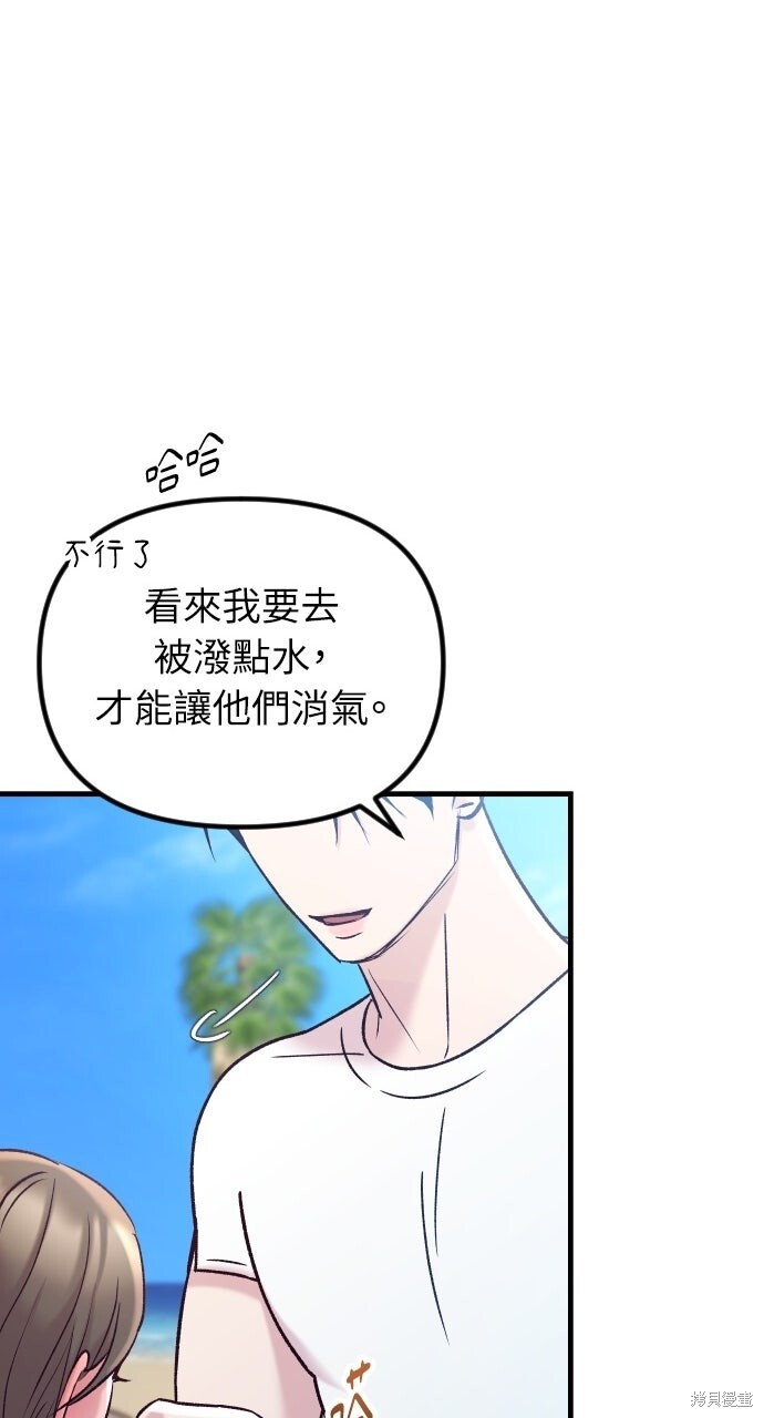 第88话 第87页