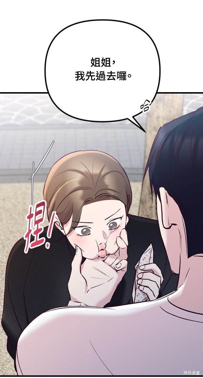 第88话 第89页
