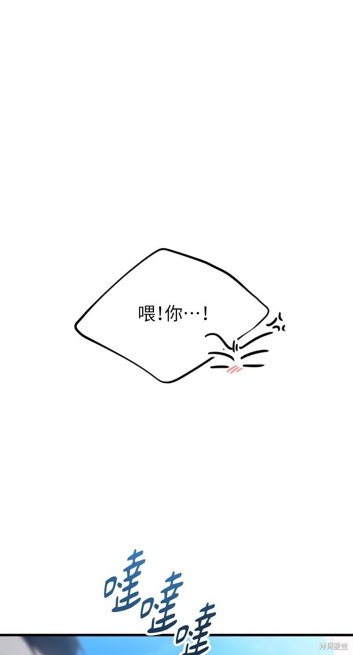 第88话 第90页