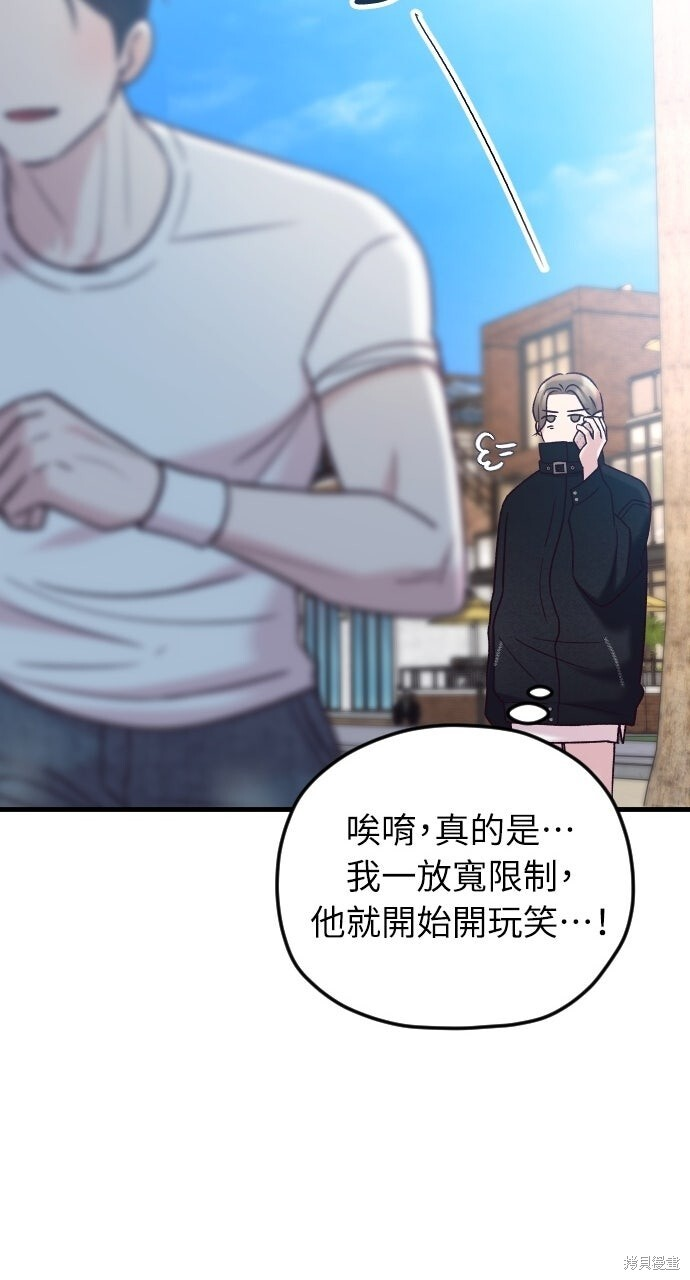 第88话 第91页