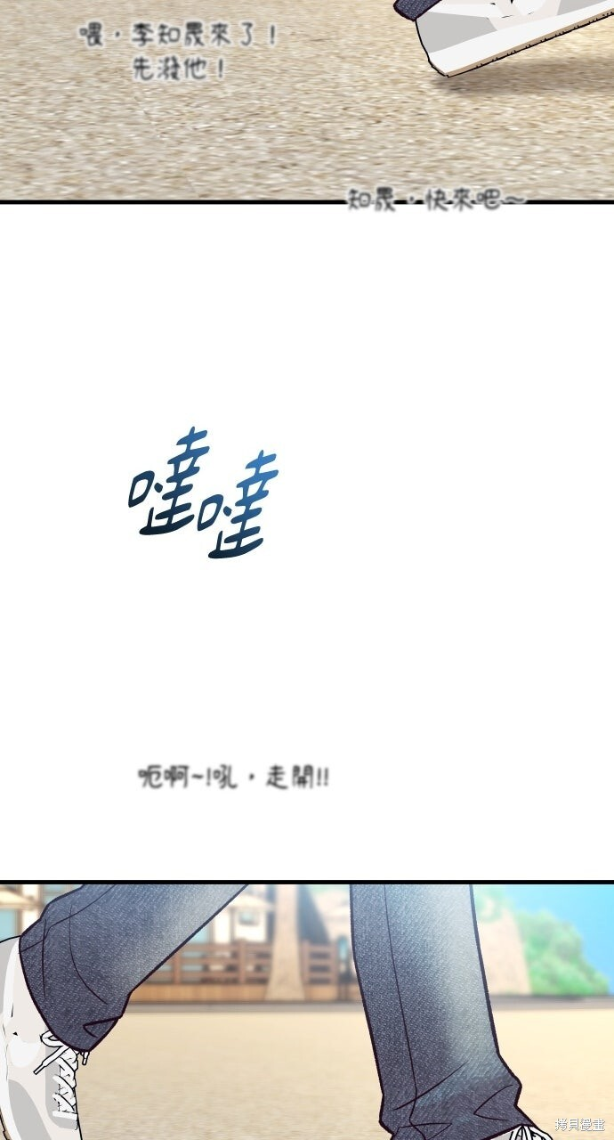 第88话 第93页