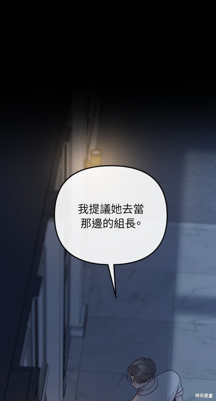 第88话 第98页