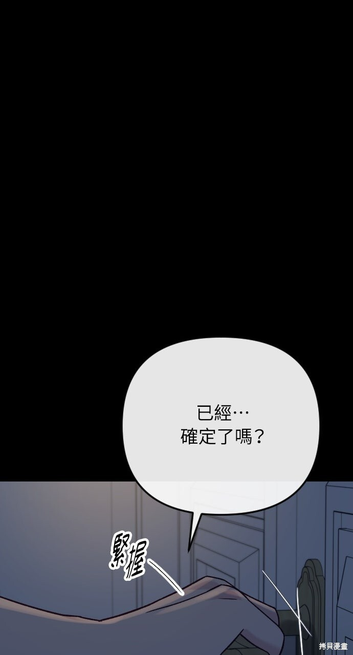 第88话 第100页