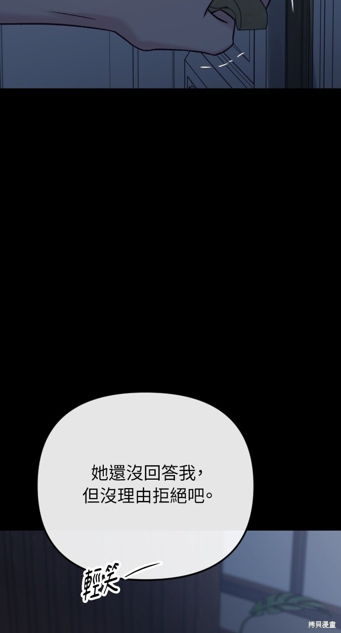 第88话 第101页