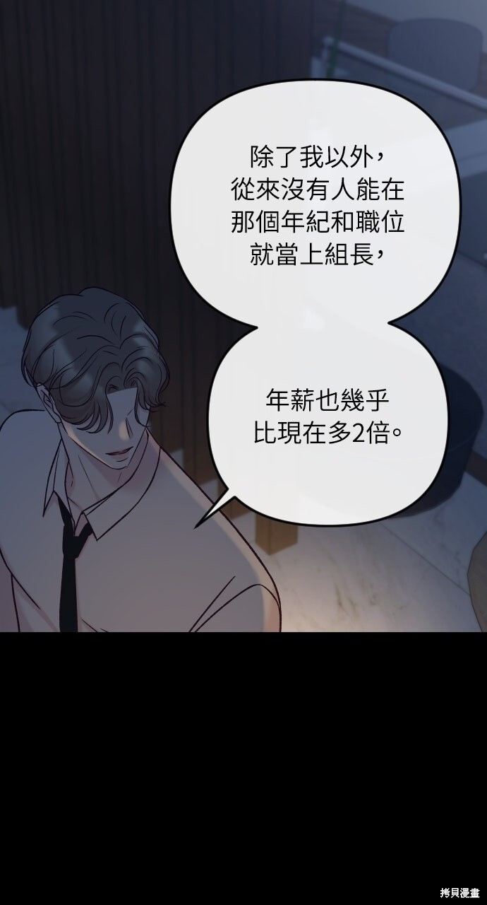 第88话 第102页