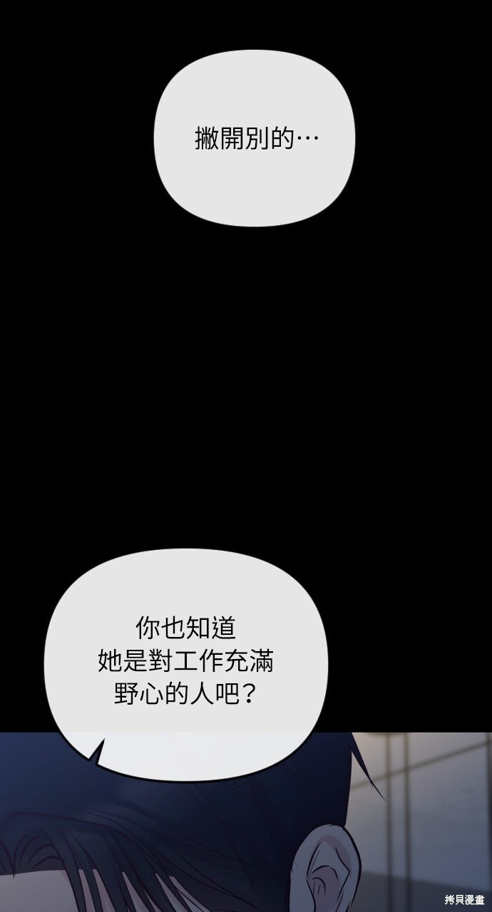 第88话 第103页