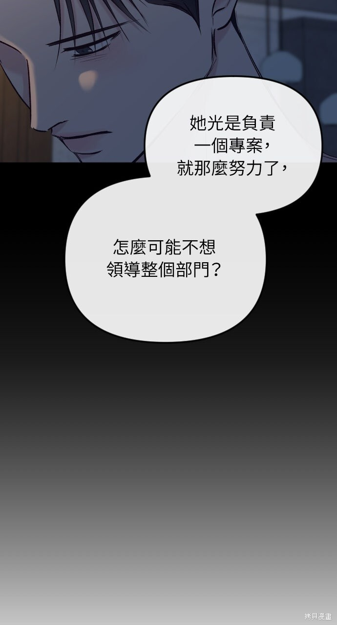 第88话 第104页