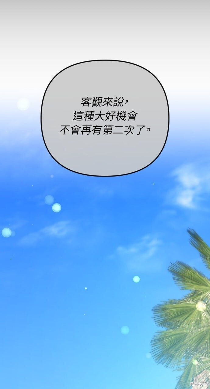 第88话 第105页