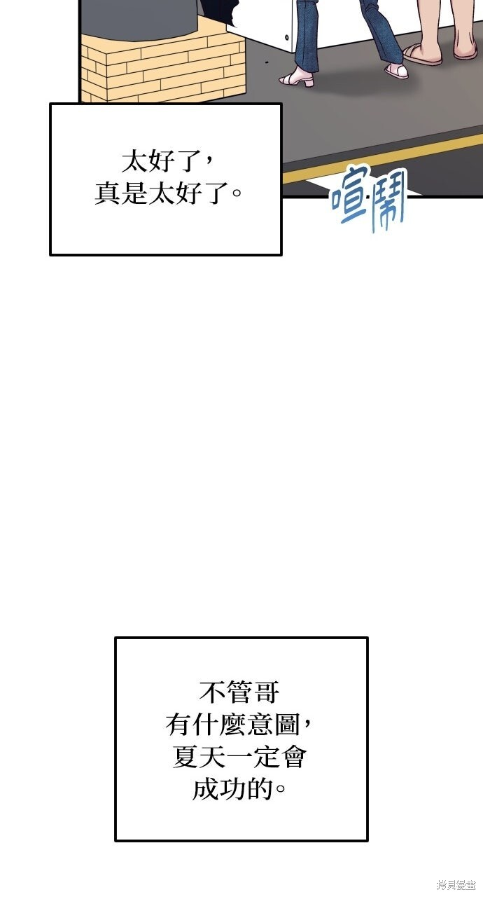 第88话 第108页