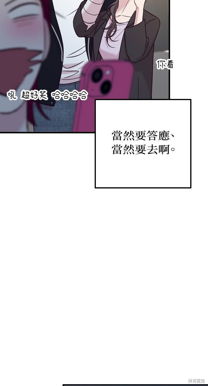 第88话 第110页