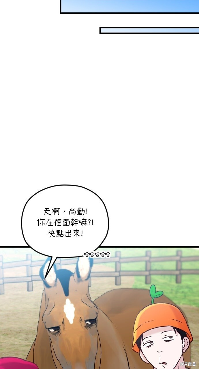 第88话 第111页