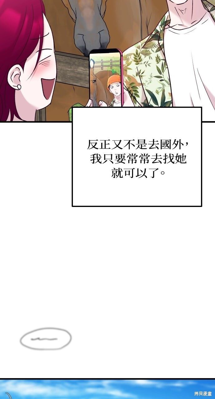 第88话 第112页