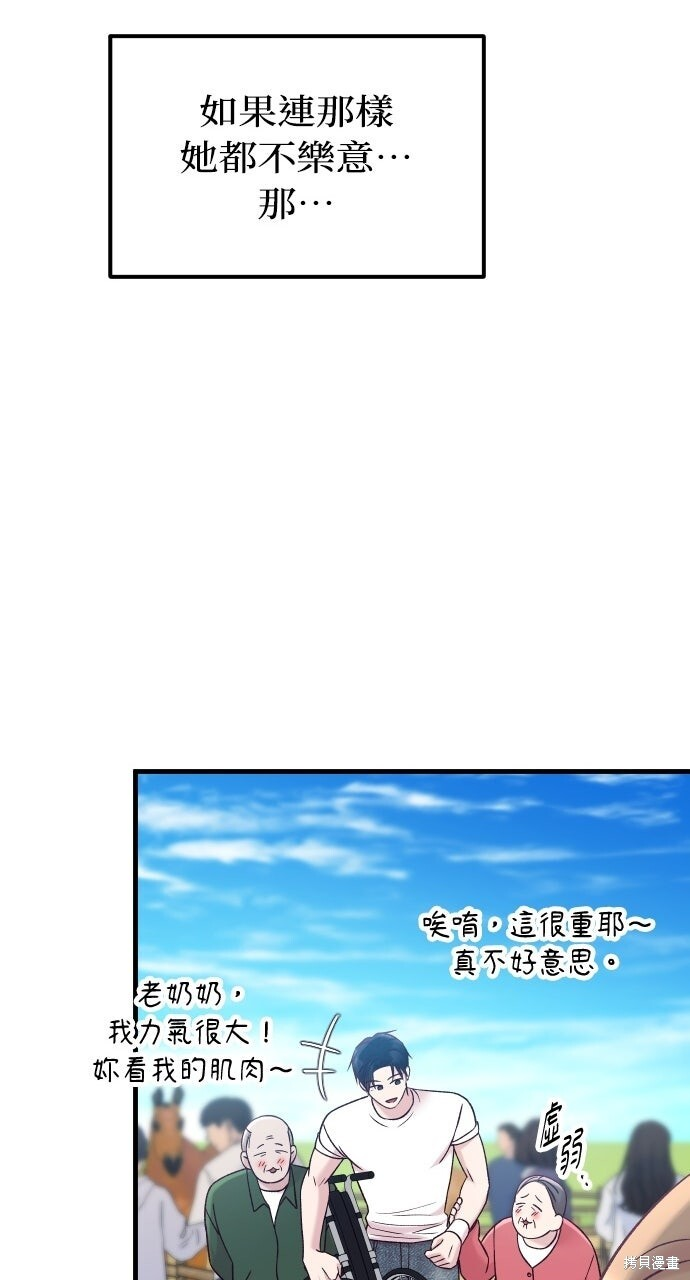 第88话 第114页