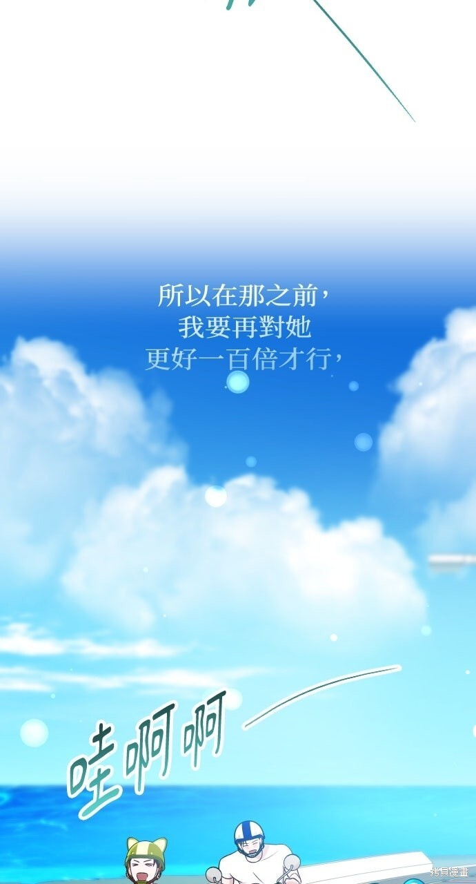 第88话 第119页