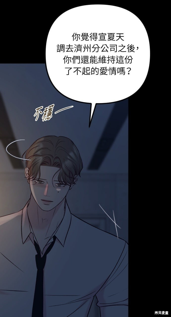 第89话 第4页