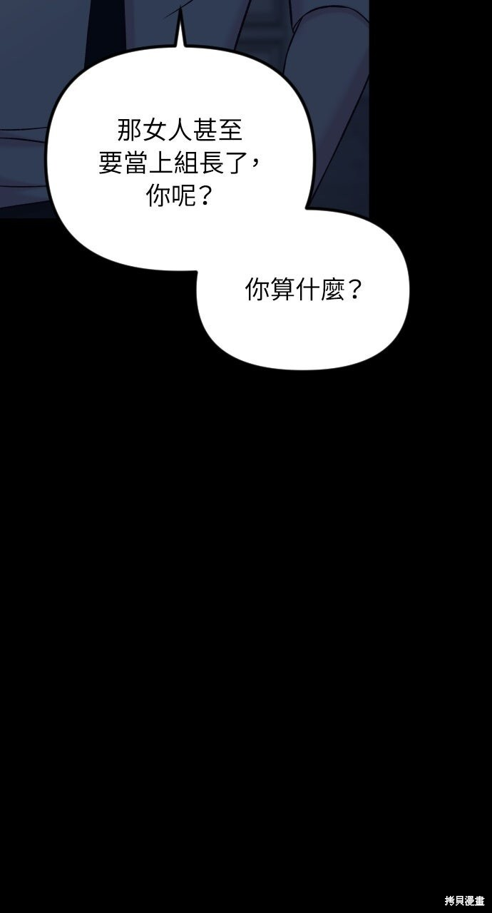第89话 第5页