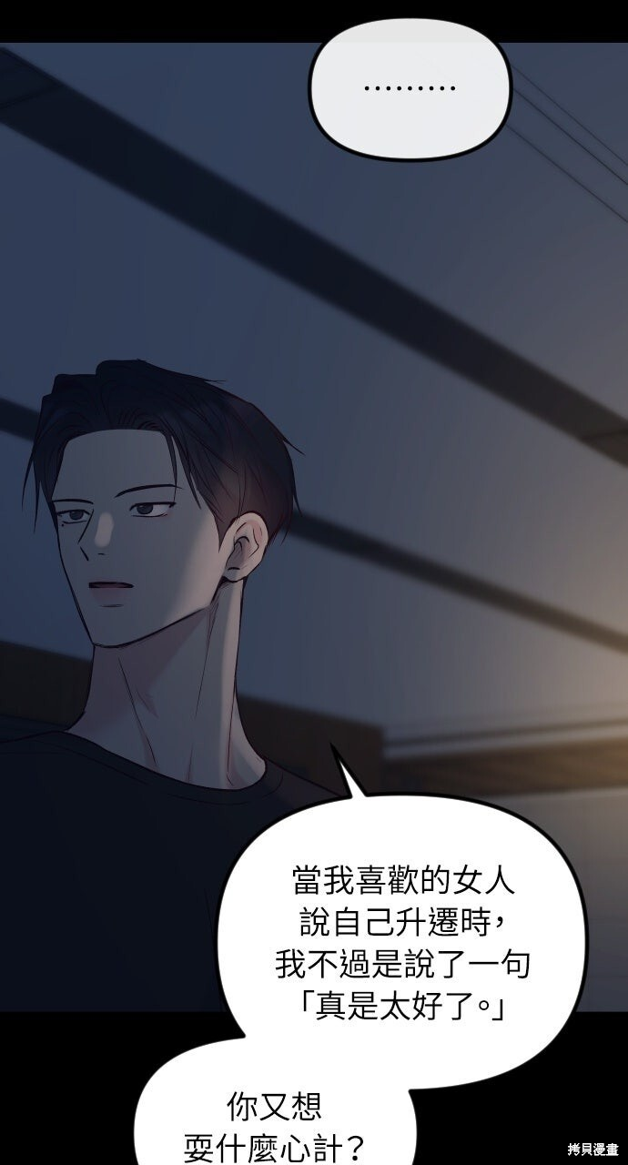 第89话 第6页