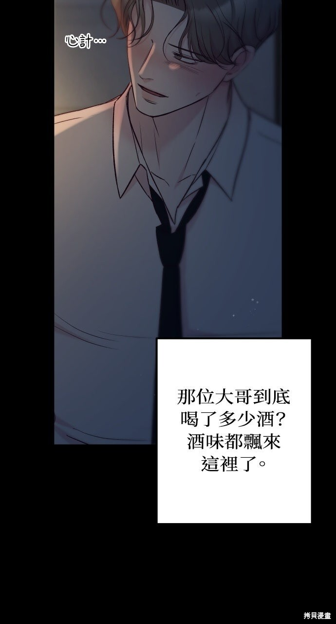 第89话 第8页