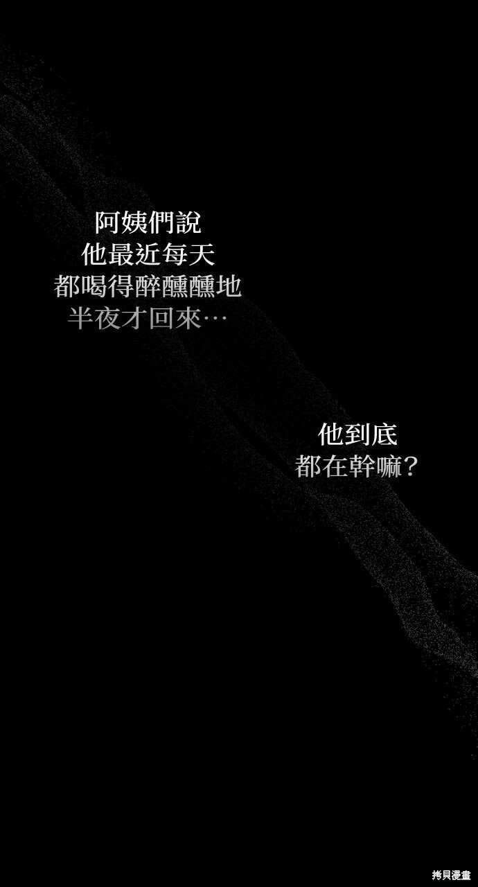 第89话 第9页