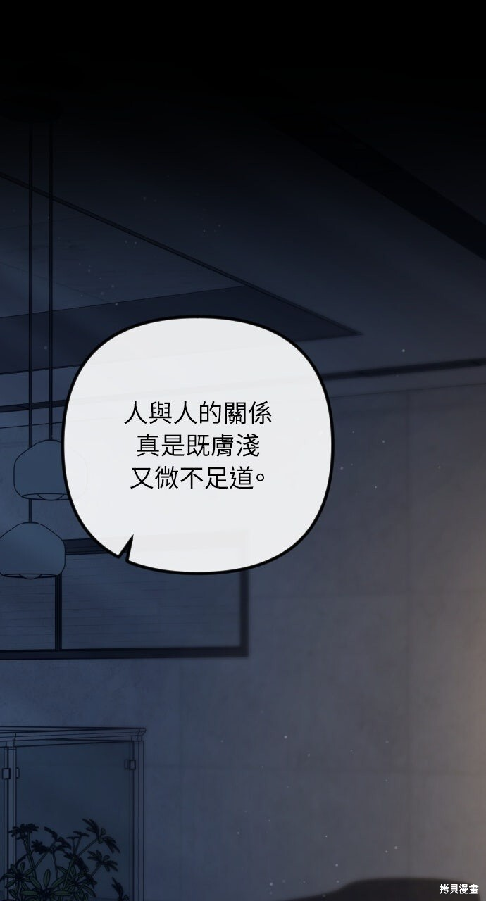 第89话 第10页