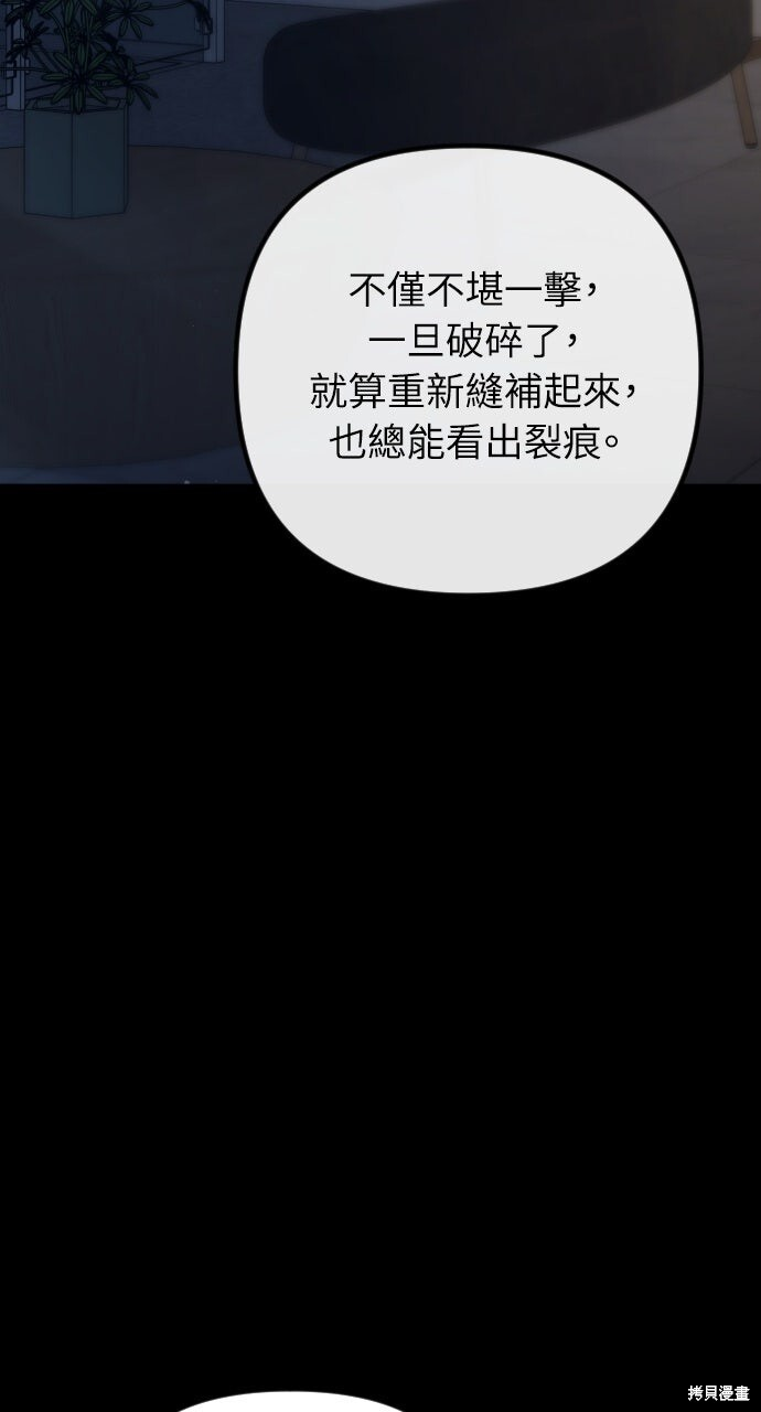 第89话 第11页