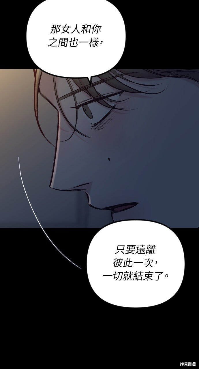 第89话 第12页