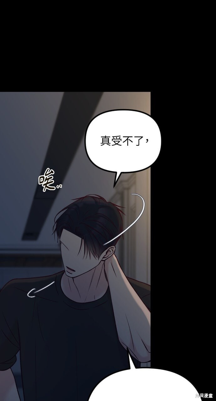 第89话 第13页