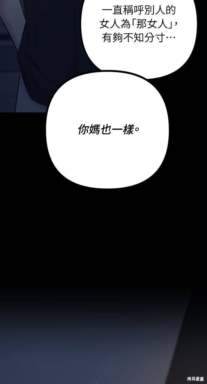 第89话 第14页