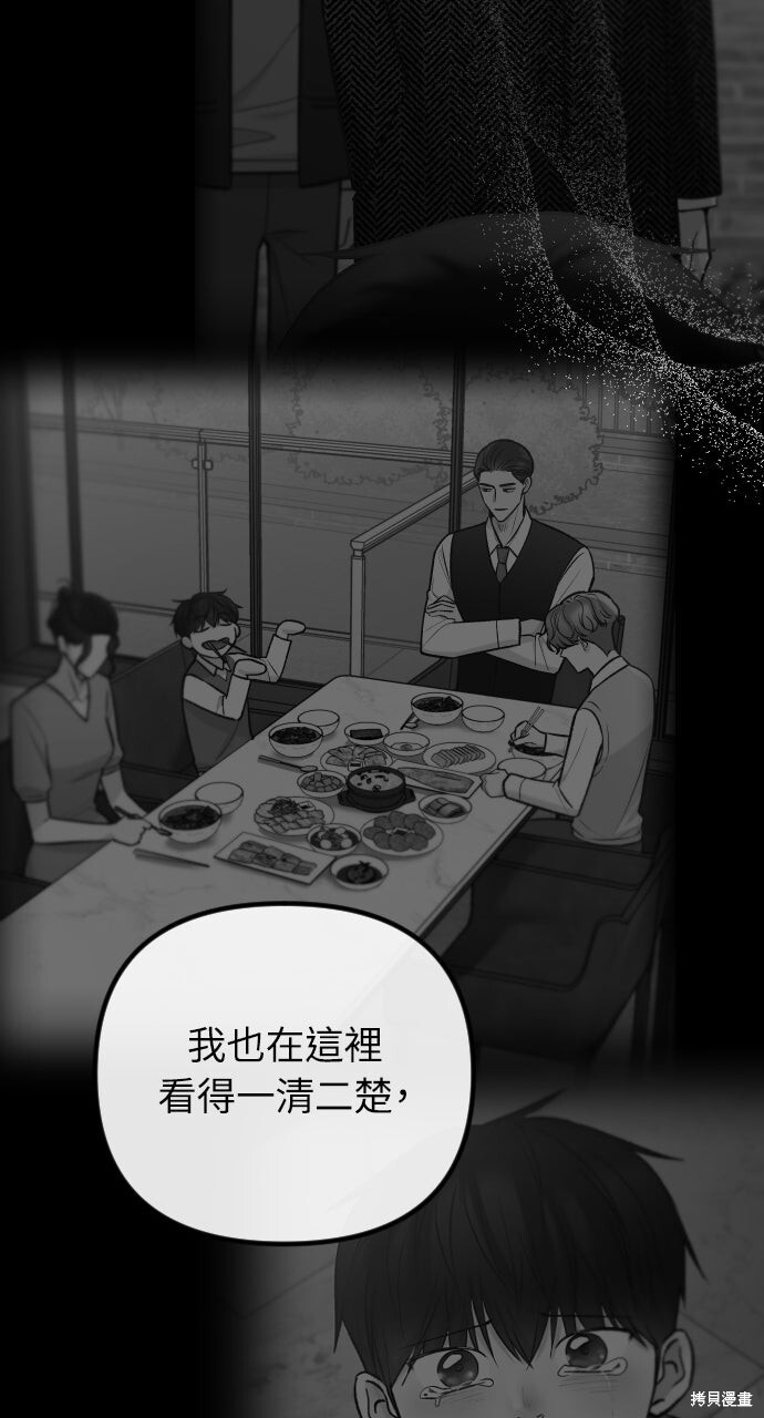 第89话 第19页
